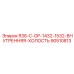 Антифрикционные втулки 90510813 для буровых станков Epiroc