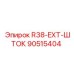 Шток R38-EXT-ШТОК 90515404 Epiroc с защитным покрытием