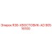 Оригинальный хвостовик R38 AD артикул 90516100 Epiroc для буровых установок