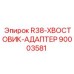 Переходник для буровых штанг Epiroc R38 артикул 90003581