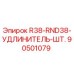 90501079 R38-RND38-УДЛИНИТЕЛЬ-ШТ. Epiroc