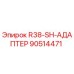 Оригинальный адаптер R38-SH 90514471 Epiroc для горного оборудования