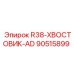 90515899 R38-ХВОСТОВИК-AD Epiroc