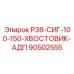Комбинированный адаптер для глубокого бурения Epiroc артикул 90502555