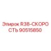 Фото компонента R38-СКОРОСТЬ артикул 90515850 производитель Epiroc