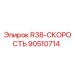 Регулятор оборотов 90510714 для буровых станков Epiroc