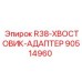 Профессиональный хвостовик-адаптер 90514960 Epiroc серии R38