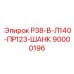 Изображение шанка для буровых установок Epiroc