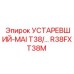 R38FXT38M УСТАРЕВШИЙ-MAI T38 - Epiroc