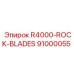 Оригинальные лезвия 91000055 Epiroc R4000-ROCK-BLADES