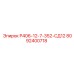 Оригинальный стакан долота 8092400718 Epiroc Р406-12-7-352-СД12