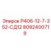 Оригинальный стакан долота 8092400718 Epiroc Р406-12-7-352-СД12