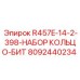 Комплект уплотнений и буровых бит 8092440234 для техники Epiroc