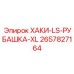 Рабочая рубашка размер XL Epiroc с УФ-защитой для открытых карьеров