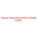 5535323300 РАБОЧЕЕ КОЛЕСО Epiroc