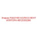 4812035266 РАБОЧЕЕ КОЛЕСО ВЕНТИЛЯТОРА Epiroc
