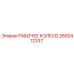 2650412337 РАБОЧЕЕ КОЛЕСО Epiroc