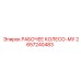 2657240483 РАБОЧЕЕ КОЛЕСО-МУ Epiroc