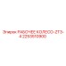 2253510900 РАБОЧЕЕ КОЛЕСО-ZT3-4 Epiroc