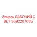 Светодиодный рабочий свет Epiroc артикул 3092207085