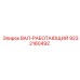 9232160492 ВАЛ-РАБОТАЮЩИЙ Epiroc