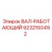 9232160492 ВАЛ-РАБОТАЮЩИЙ Epiroc