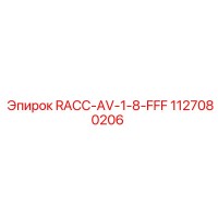1127080206 RACC-AV-1-8-FFF Epiroc