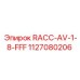 Соединитель RACC-AV 1/8'' FFF артикул 1127080206 Epiroc