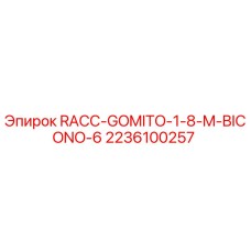 2236100257 RACC-GOMITO-1-8-M-BICONO-6 Epiroc