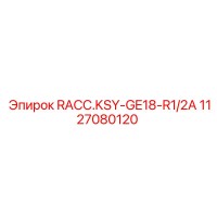 1127080120 RACC.KSY-GE18-R1/2A Epiroc