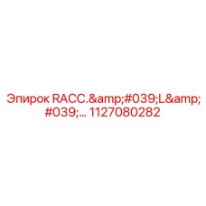 1127080282 RACC. 'L'... Epiroc