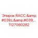 1127080282 RACC. 'L'... Epiroc