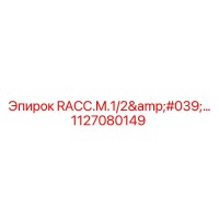 1127080149 RACC.M.1/2'... Epiroc