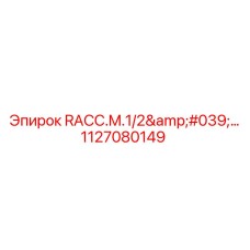 1127080149 RACC.M.1/2'... Epiroc