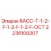 Фото оригинальной запчасти RACC-T-1-2-F-1-2-F-1-2-F-OCT Epiroc с номером 2236100207