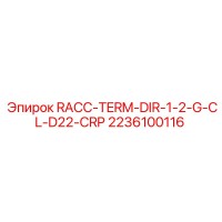 2236100116 RACC-TERM-DIR-1-2-G-CL-D22-CRP Epiroc