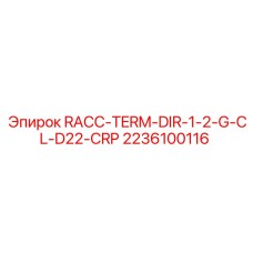 2236100116 RACC-TERM-DIR-1-2-G-CL-D22-CRP Epiroc