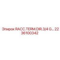 2236100342 RACC.TERM.DIR.3/4 G Epiroc