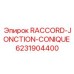6231904400 RACCORD-JONCTION-CONIQUE Epiroc