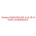 2235606203 РАККОРД-М3-4-Д-18-ИНОКС Epiroc