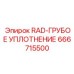 666715500 RAD-ГРУБОЕ УПЛОТНЕНИЕ Epiroc