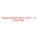 HC12017382 ШЛАНГ RAD 1-1/2 X 1 Эпирок