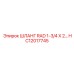 HC12017745 ШЛАНГ RAD 1-3/4 X 2 Эпирок