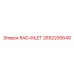2652200649 RAD-INLET Epiroc