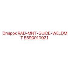 5590010921 RAD-MNT-GUIDE-WELDMT Epiroc