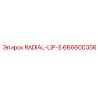 666600056 RADIAL-LIP-S Epiroc