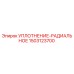 1503123700 УПЛОТНЕНИЕ-РАДИАЛЬНОЕ Epiroc