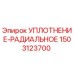 1503123700 УПЛОТНЕНИЕ-РАДИАЛЬНОЕ Epiroc