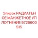 5726600515 РАДИАЛЬНОЕ МАНЖЕТНОЕ УПЛОТНЕНИЕ Epiroc