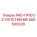 666600029 RAD-ГРУБОЕ УПЛОТНЕНИЕ Epiroc
